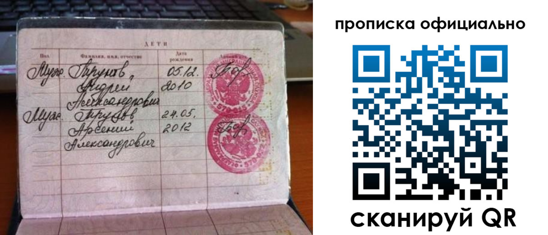 временная регистрация для школы в Балашихе