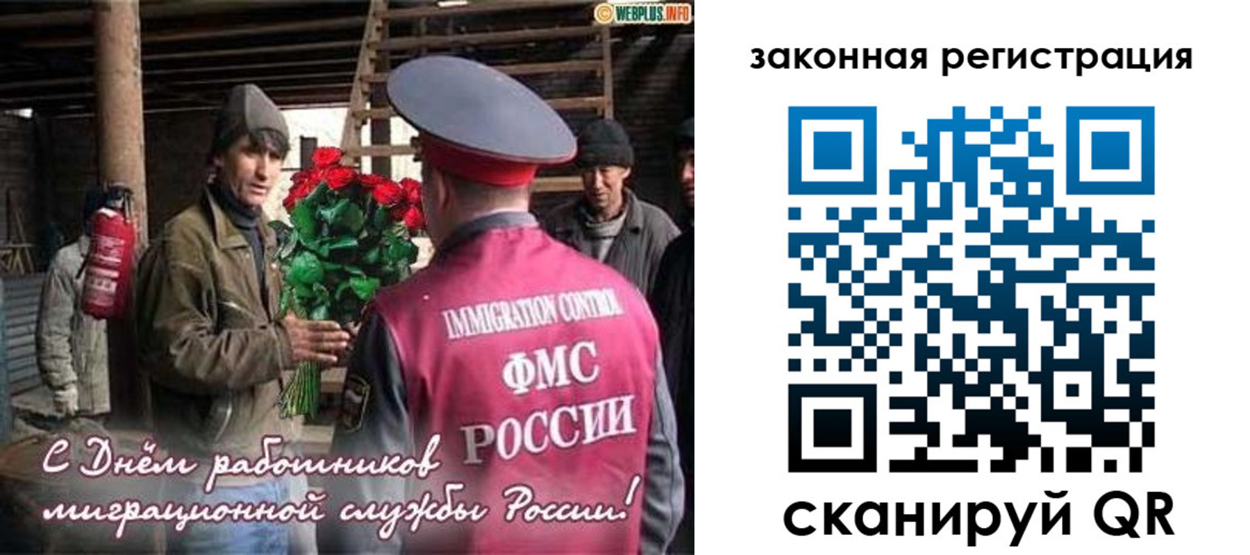 прописка иностранных граждан в Балашихе