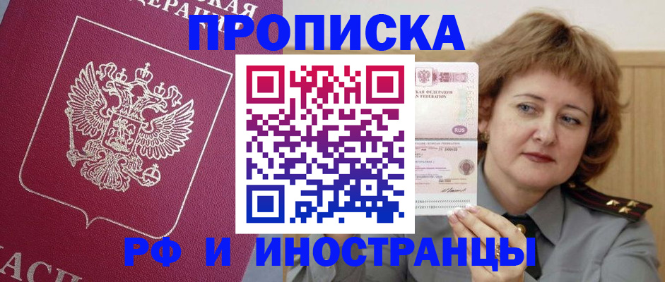 миграционный учет в Балашихе