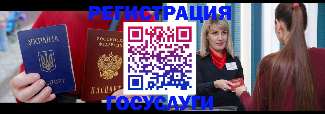 временная регистрация в квартире в Балашихе