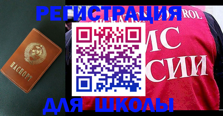 прописка законно в Балашихе