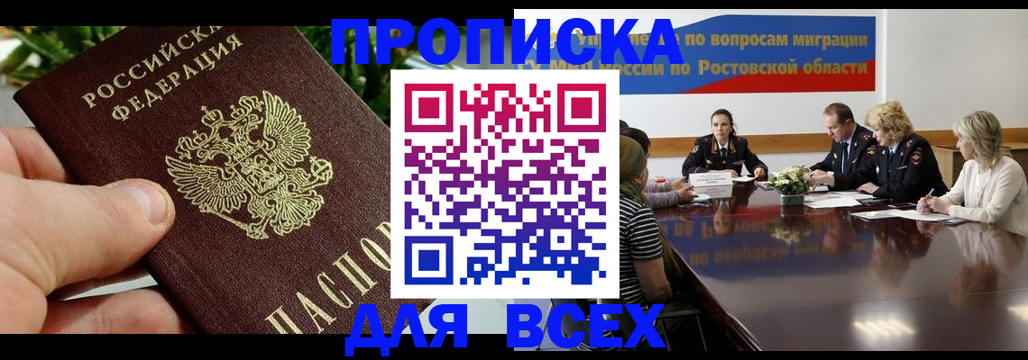 прописка ребенка в Балашихе