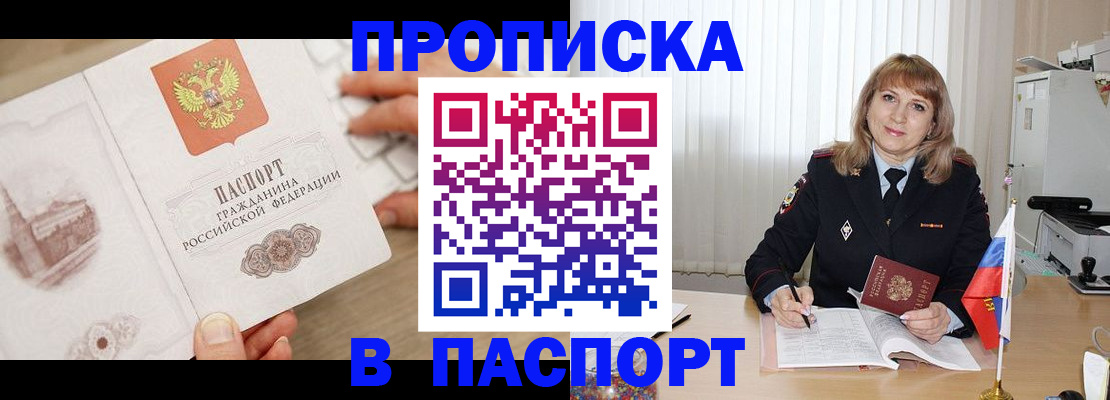 пропишу в квартире в Балашихе