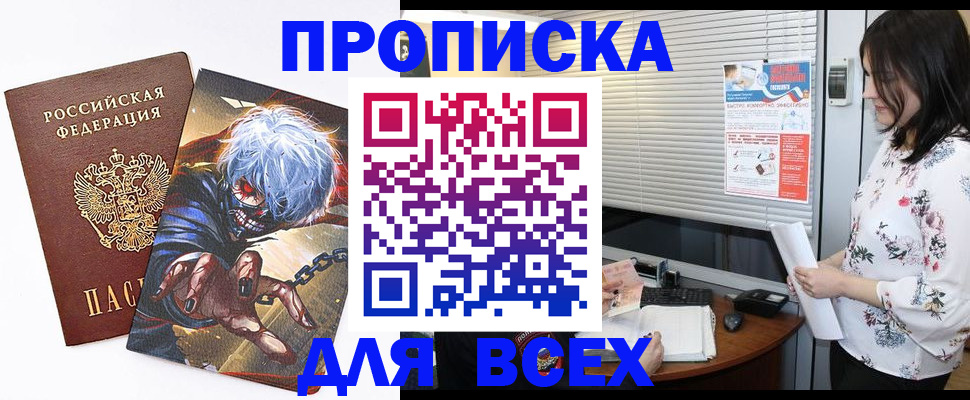 временная регистрация в квартире в Балашихе